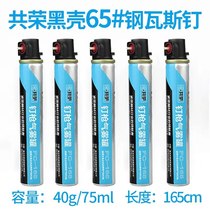 Blue Congryon Gas Gas Gun Aerosol Tank Nail Gun Gas Tank Model 165 Suitable for various gas gun generic