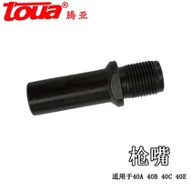 Tengya gas gun accessories nail barrel gun mouth barrel Tengya 40A 40B 40C original accessories nail seat