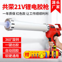 Gongrong door and window automatic glass glue machine electric glue gun electric glass glue grab charging lithium electric seaming agent