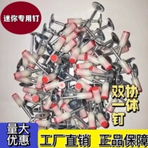 Mini small gun nail shooting nail gun round fire nail mm16 20 25 Mini tube card nail special shooting nail