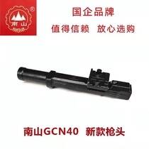 Originally installed Nanshan GCN40 Gas Gun Nail Pipe can Nangshan Mountain manufacturing gun head Gun Nail Snatcher gun Mouth accessory