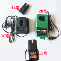 Hongyuan second generation gas gun accessories battery matching original charger cylinder ring gun cover screw switch