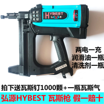 Gas gun nail grabbing gas gun gas nail steel nail gun nail device electric charging ceiling Hongyuan Nanshan Tengya