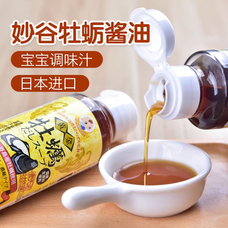 Japan Myogani Baby Ingredient Baby Soy Sauce 1 Year Old No Extra Bibimbap Ingredient Salt 6 Month Seasoning