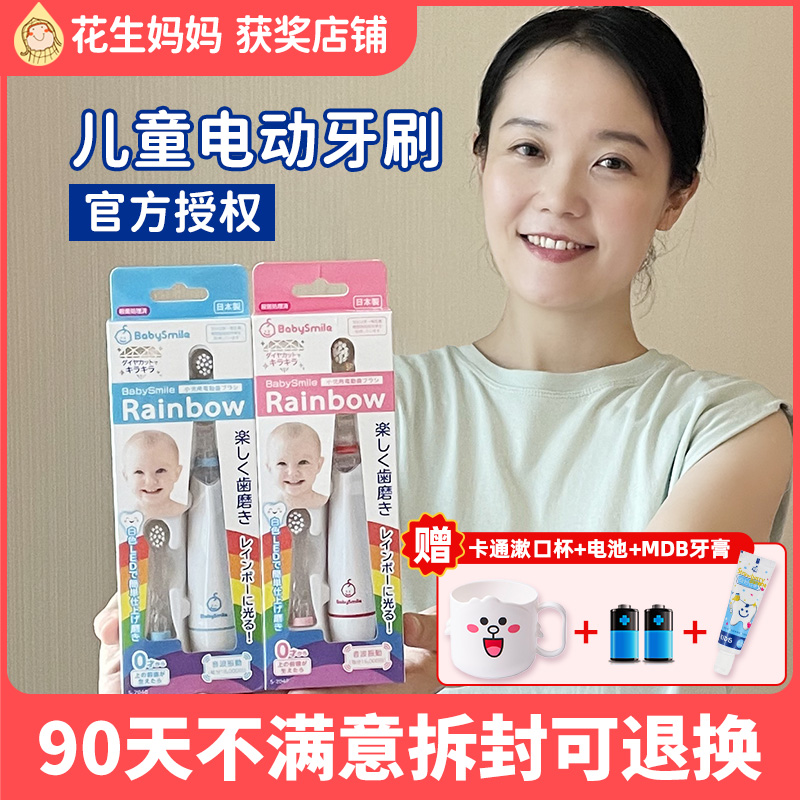 Japanese babysmile children's electric toothbrush baby automatic toothbrush cartoon replacement brushed head 3 + years old 