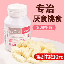 Australian bioisand Children Baby Chewable tablets improve baby zinc supplement bio isanld zinc tablets not picky eaters