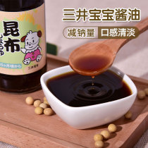 Japan Mitsui baby Kombu soy sauce baby supplement additive 6 months salt Baby child Toddler 1 year old No seasoning