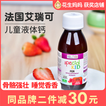 French Irek childrens calcium liquid calcium milk calcium baby baby eric baby iron zinc iron calcium magnesium zinc VD