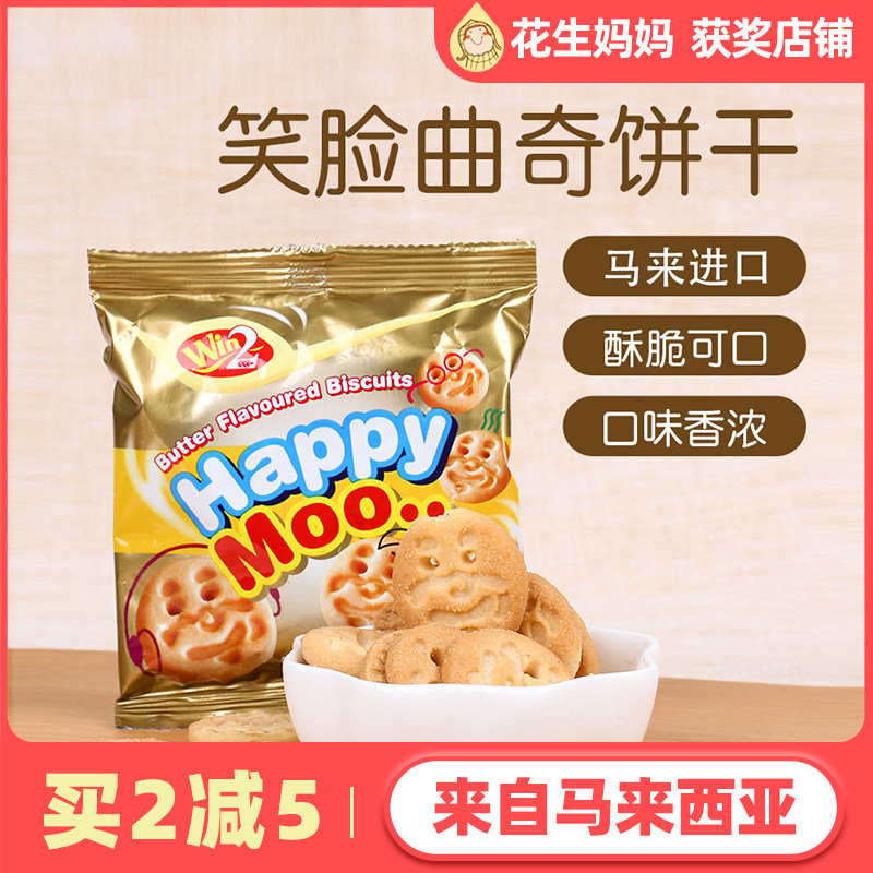 Malaysia win win smiley cookie baby snack packaging biscuit milk flavor nutrition molar stick imported
