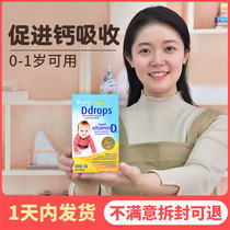 American baby ddrops vitamin baby child d3 drops baby newborn drip vd3 calcium supplement vitamin D