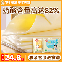 South Korean Seoul Cheese imported the original block without a baby and added snack cheese slices directly for 316-year-old children