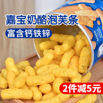 Jiabao puffs snacks imported baby children children 2 snack shop complementary food 0-1 years old without addition 8 months baby 3