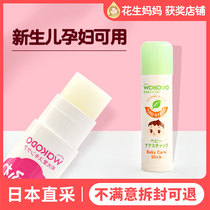 Japan Wecang baby lipstick edible natural moisturizing baby lip balm for men and women