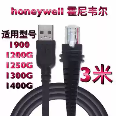 3 M HoneywellHoneywell scanner 2D USB data cable scanner CBL-500-300-S00