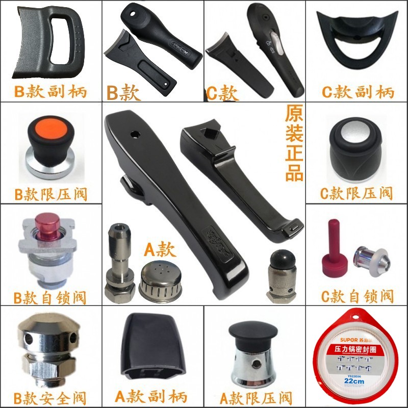 Original Supor stainless steel pressure cooker handle accessories Original pressure cooker handle 20 22 24 26cm