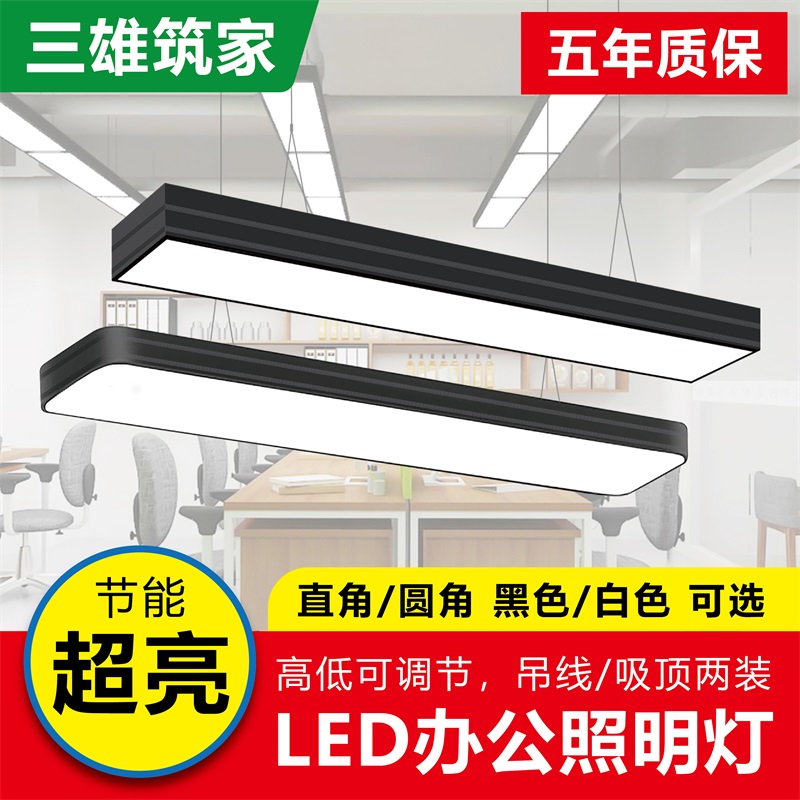 LED Ceiling Lights Office Modern Minima Super Bright Engineering Lighting Rectangular Hallway Balcony Strip Pendant Lamp
