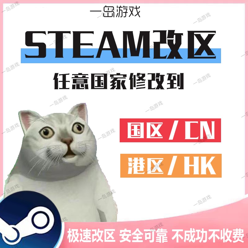 Steam Region Change, Change Store Wallet Region, Change Region to China, Hong Kong, Turkey, Russia, Argentina, India