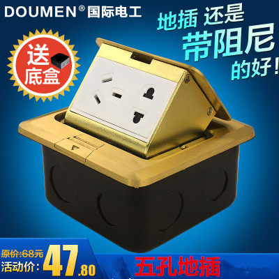 DOUMEN electrician household power ground socket slow open damping all copper waterproof ground five holes to plug with the bottom box
