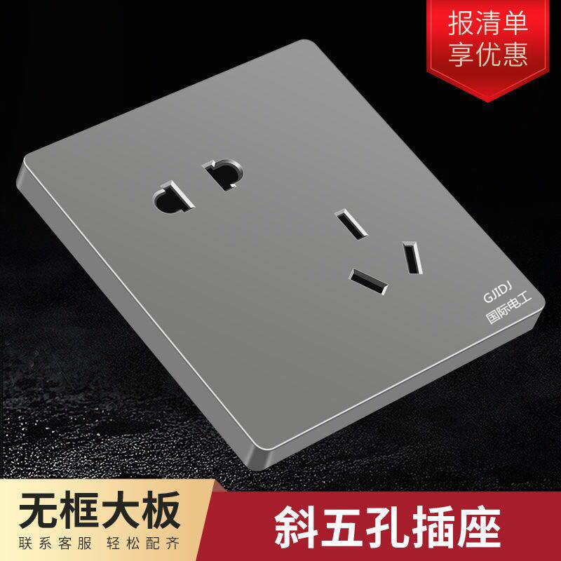 International electric silver gray 86 misplaced oblique five-hole wall concealed power switch socket panel household package