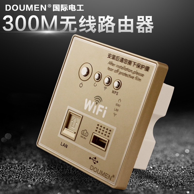 Wall embedded wireless router hotel 3G wireless AP wireless WIFI computer USB charging plug 300 MB