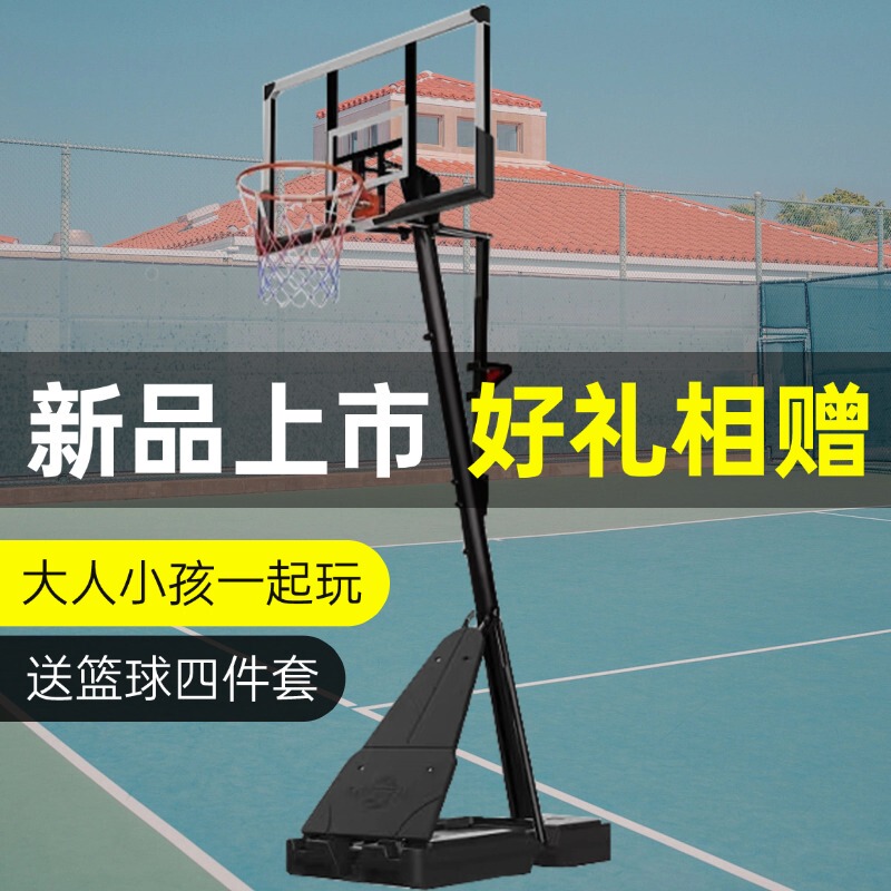 Basketball Stand Outdoor Game Standard Adult Basketball Hoop Outdoor Home Children's Adjustable Mobile Ball Stand Can Dunk