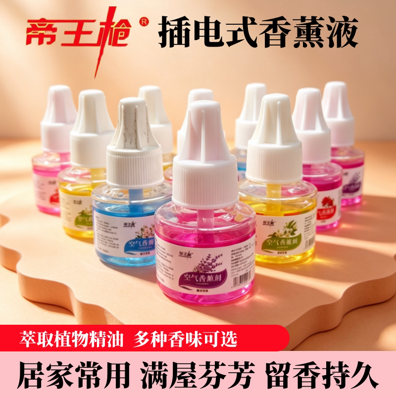 Electric Aromatherapy Liquid Plug-In Device for Home Use, Long-Lasting Fragrance, Bathroom Deodorizer, Bedroom Air Freshener Refill Liquid Electric Aromatherapy Liquid Plug-In Device for Home Use, Long-Lasting Fragrance, Bathroom Deodorizer, Bedroom Air Freshener Refill Liquid