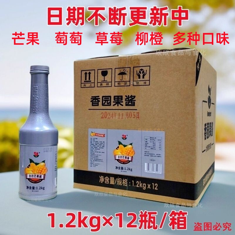 Xiangyuan Taonong Mango Sauce 12 Bottles Packed Mango Nectar Fruit Tea Ingredient Concentrated Mango Juice for Milk Tea Shop Commercial Use