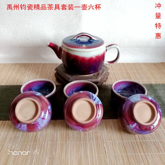 Yuzhou Junkiln Porcelain Household Tea cup Black Tea Kunfu Tea Toy Gift Collection Non-purple Sand pot