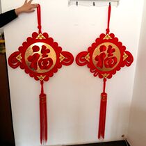A pair of festive Chinese red festival pendant large double-sided Fu Chinese knot high-grade velvet New Year wedding decoration pendant