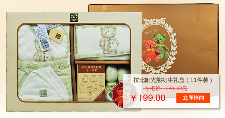 Coffret cadeau pour bébé - Vêtements + Accessoires - Ref 1952309 Image 9