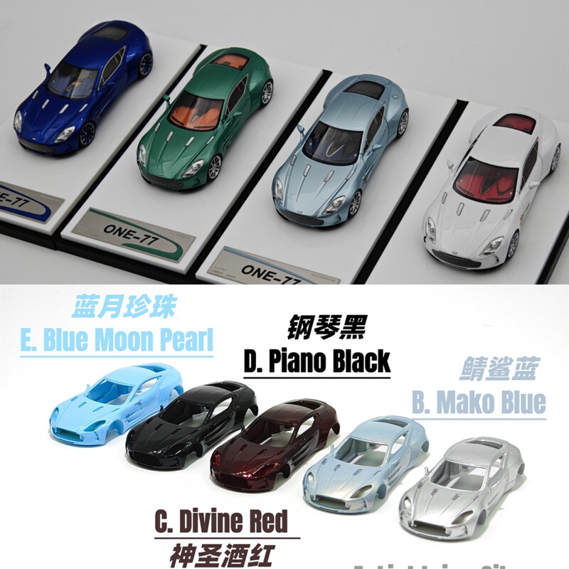 In Stock Deepmaker 1:64 Aston Martin One 77 Resin Car Model In Stock Deepmaker 1:64 Aston Martin One 77 Resin Car Model
