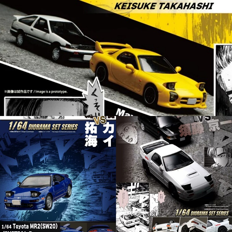 Some in Stock Hj Toyota Ae86 Fd Rx7 Mazda Initial D Anniversary Hobbyjapan Some in Stock Hj Toyota Ae86 Fd Rx7 Mazda Initial D Anniversary Hobbyjapan