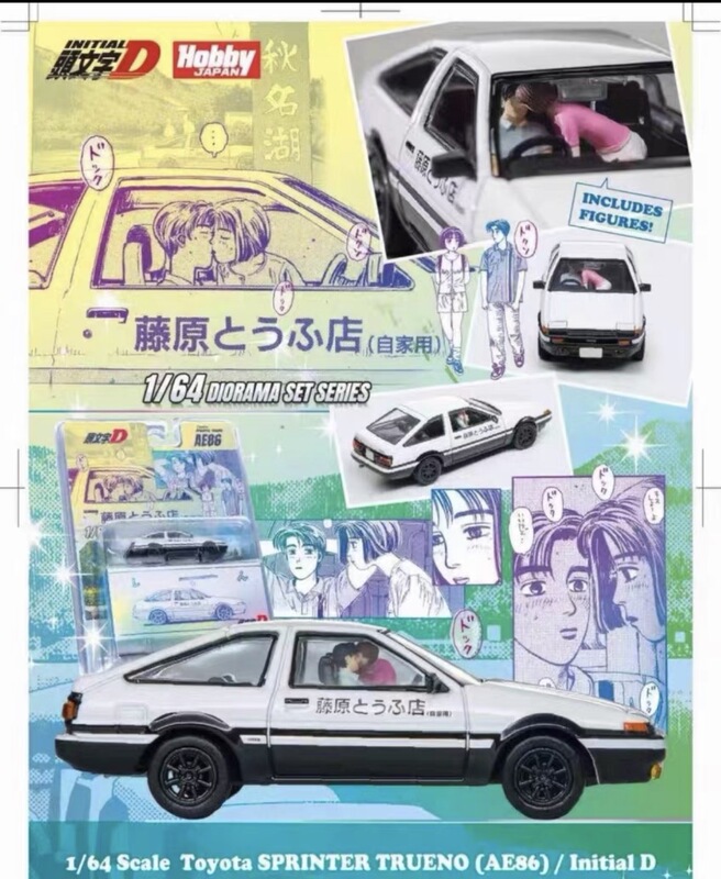 In Stock Hobbyjapan 1:64 Ae86 Foshan Exhibition Apa Limited Edition Hanging Card Hj Alloy Car Model In Stock Hobbyjapan 1:64 Ae86 Foshan Exhibition Apa Limited Edition Hanging Card Hj Alloy Car Model
