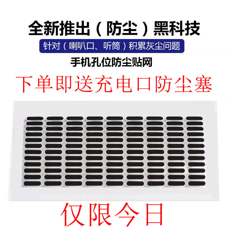 vivoy52s mobile phone anti-dust sticker y31s anti-dust y73s speaker dust mesh 5g horn dust sticker universal