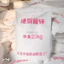 Zinc stearate Calcium stearate Lead stearate Barium stearate Magnesium sodium cadmium Plastic release agent Lubricant