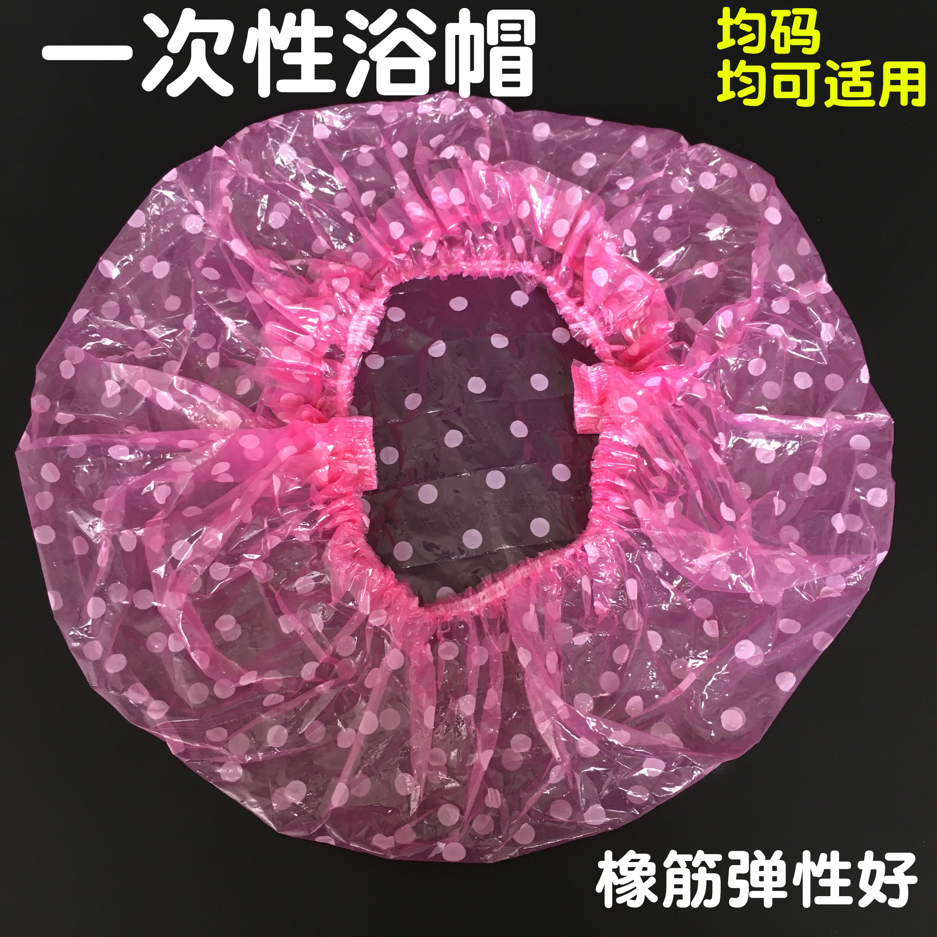 Disposable shower cap women's waterproof beauty salon special bath shower cap headgear household men thickened disposable shawl