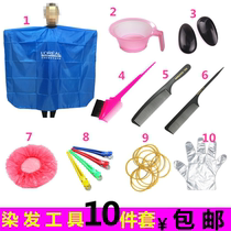 Hair dyeing toolkit pack free mail - dye hair shawl bowl ear sleeve with oil - surrounded by oil - hair comb 10 pieces