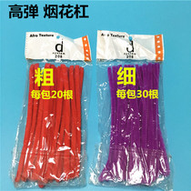 20 yuan firebar burns curly fireworks rod rod and rod hot bumper without hurting hair shop household
