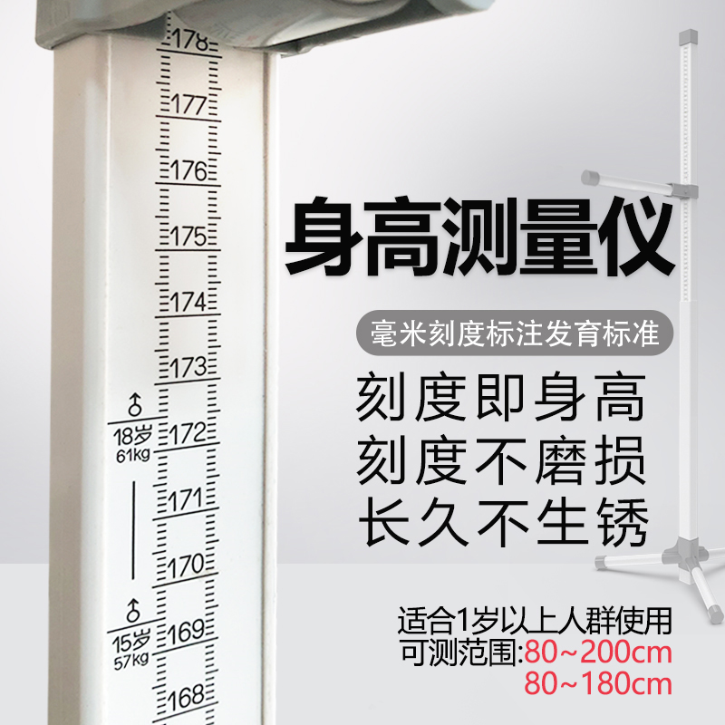 Children's height wall sticker 3d stereoscopic household adult adult 2 meters standard portable high precision tailor-made high artifact