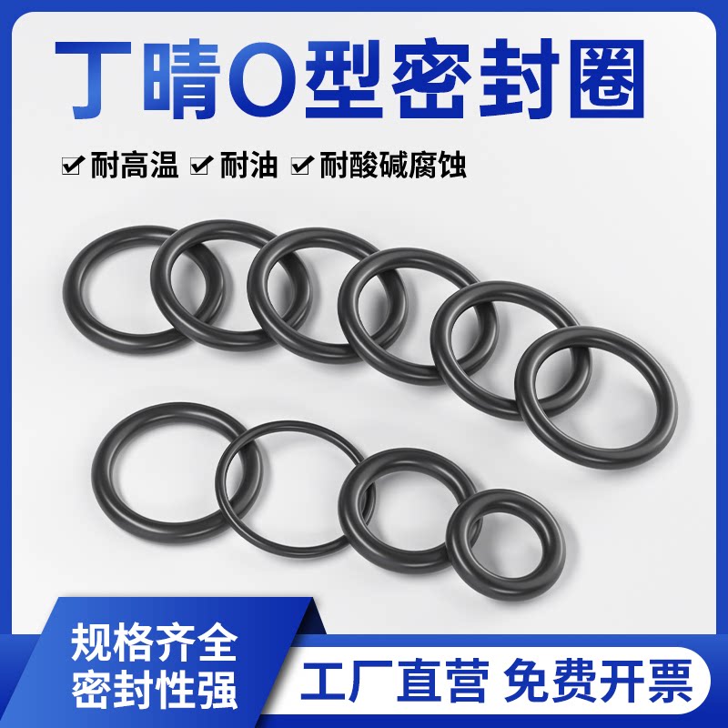 美标丁腈O型圈线径2.62mm丁晴NBR密封圈耐油耐磨损防水橡胶圈