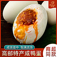 高邮三宝咸鸭蛋80g*6枚