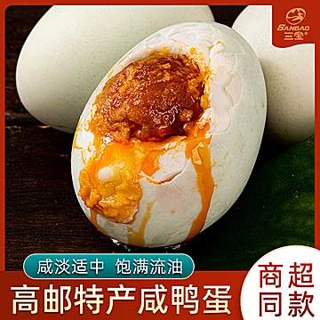 高邮三宝咸鸭蛋80g*6枚