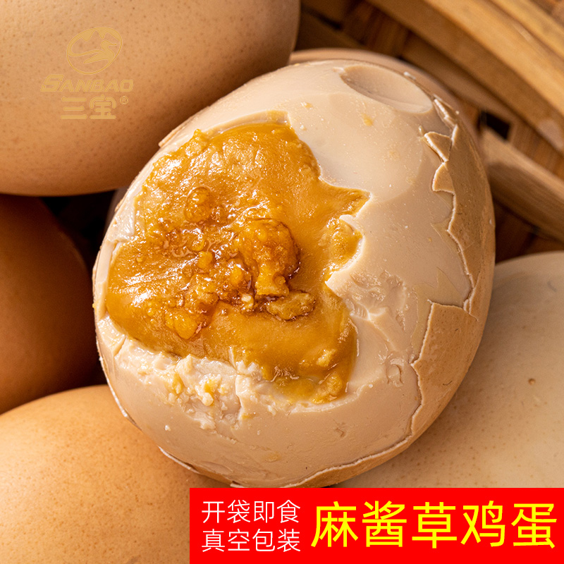 三宝 高邮麻酱草鸡蛋 10个约500g 天猫优惠券折后￥12.9包邮(￥22.9-10)可凑单满减