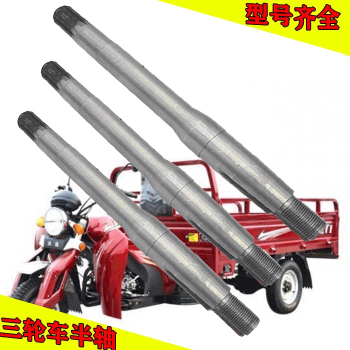 Three-wheeled Locomotive Rear Axle Half Shaft 6 Teeth 24 Teeth 6206 Bearing Gear Box Drive Shaft Plus Coarse Generic