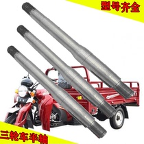 Three-wheeled Motorcycle Rear Axle Half Shaft 6 Teeth 24 Teeth 6206 Bearing Gear Box Drive Shaft Plus Coarse Generic