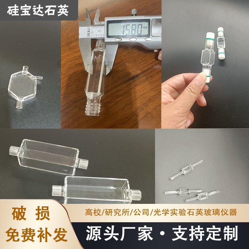 石英比色皿 熔融一体流通比色皿来图定制四通光一体成型 荧光流动