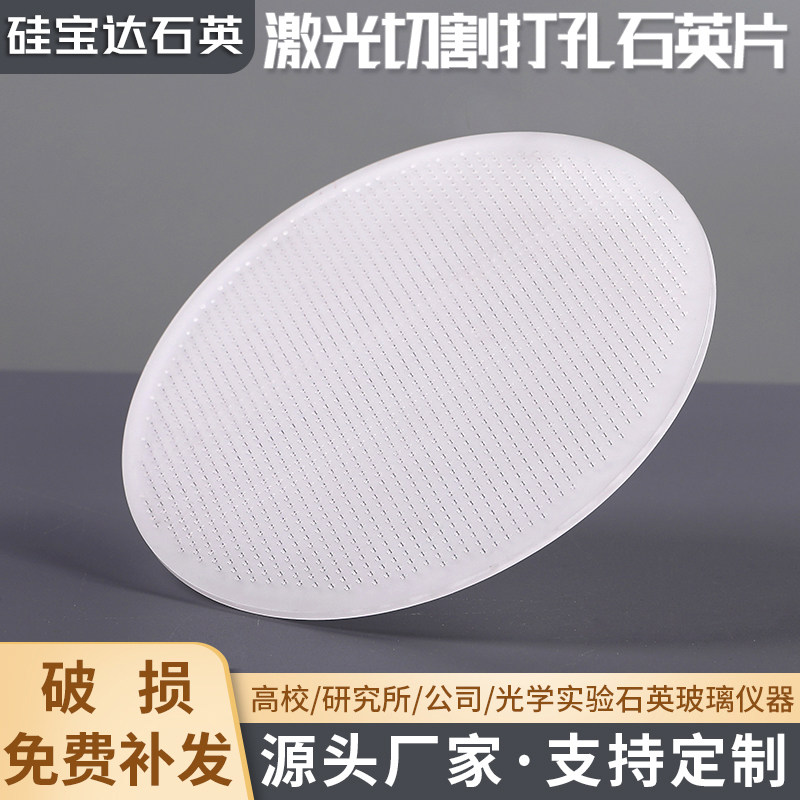 高透光 耐高温石英玻璃片光学玻璃片开槽打孔异型精加工 切割定制