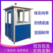 Color steel security station guard box glass simple guard box outdoor movable security guard box duty guard room finished product