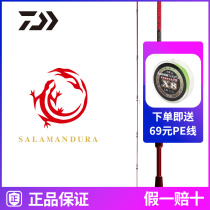 Daywa 21 new fire lizard road rod water drop wheel full package of SALAMANDURA microbial horse