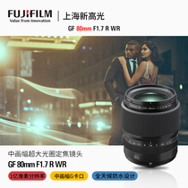 Spot quick hair Fujifilm Fuji GF80mmF1 7 R WR medium format lens GF80F1 7
